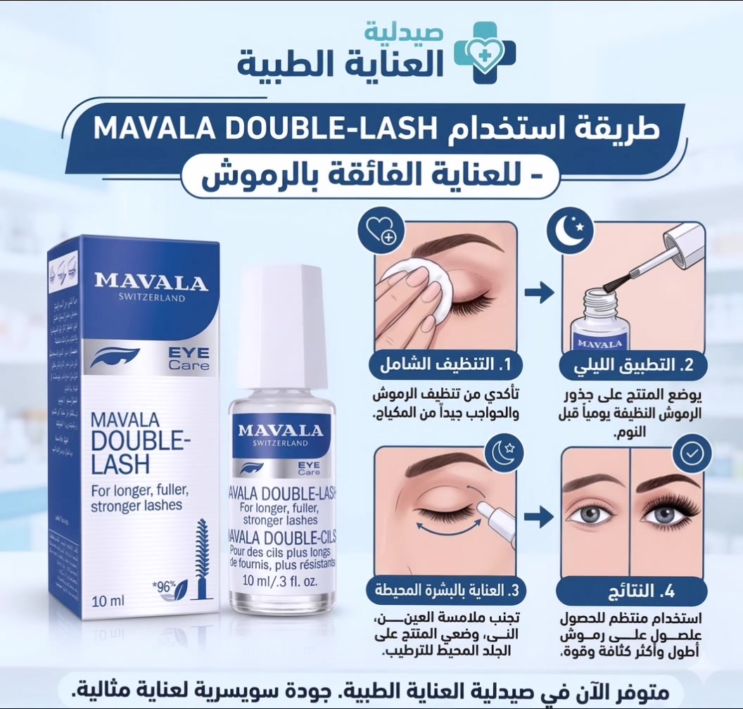#صيدلية_العناية_الطبية #ادوية #كوزمتك #عناية_بالبشرة_👩🏻‍⚕️✅


**إذا كنت صاحب هذا الإعلان وتريد حذفه لأي سبب، رجاءا أرسل رسالة إلى الدعم الفني**