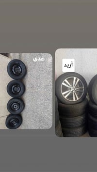 طقم تاير ويل • حجم 16 • توني شادهن