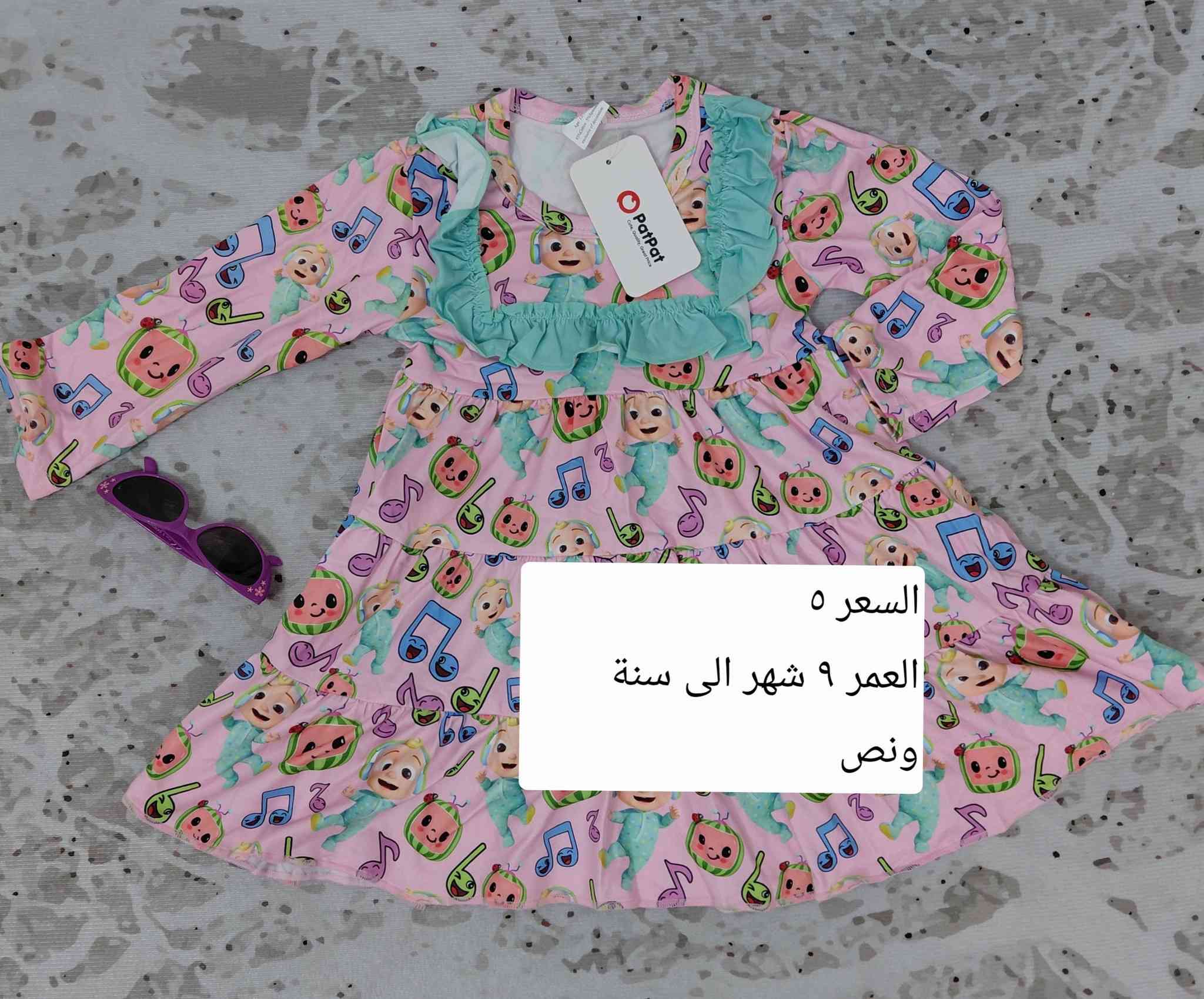 حبيباتي وفرتلكم مجموعة منوعة من الملابس ومااخليج توصين من البيجات كافة التفاصيل بكل صورة وشرط خامة قطنية ٤ خيط تركي لاتصوف ولاتحبب ولاتجرد واغلبكم ماخذين منهة والحمد لله واي اختلاف بالبضاعة ترجعينهة بيد المندوب بدون مادفعين ولاربع @أبرز المعجبين


**إذا كنت صاحب هذا الإعلان وتريد حذفه لأي سبب، رجاءا أرسل رسالة إلى الدعم الفني**