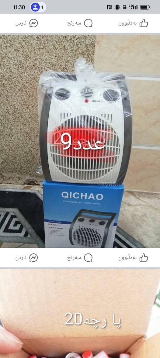 ئە م اشیانە هه موی پیکە وە دیفرشم بە تاک نایفروشم پارچە پارچەی 5هه زار شوین سلیمانی کە یاندن هه یە


**إذا كنت صاحب هذا الإعلان وتريد حذفه لأي سبب، رجاءا أرسل رسالة إلى الدعم الفني**