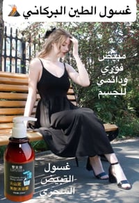 غسول مبيض • كوري • طين بركاني