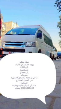 واتساب • ابو غطام • حي الحسن العسكري