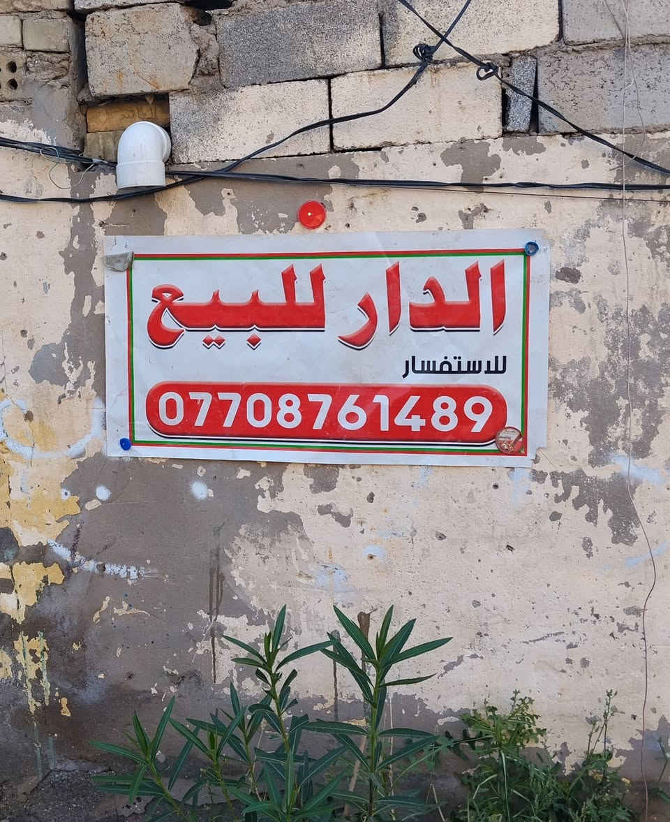 اعادة نشر 
بيت مساحة ١٠٠ متر  قطاع صفر قرب مولدة باسم الفريجي فرع اسواق ابو دريد كامل ماء مجاري فرع تبليط السعر ٤٠ وبي مجال 
‏‪0770 876 1489‬‏
***********
