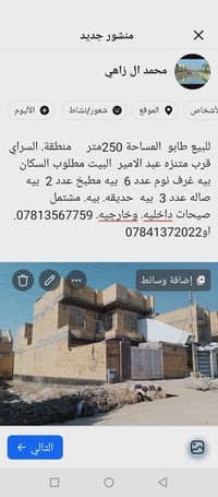 منطقة السراي • ٢٥٠م • ٤ غرف