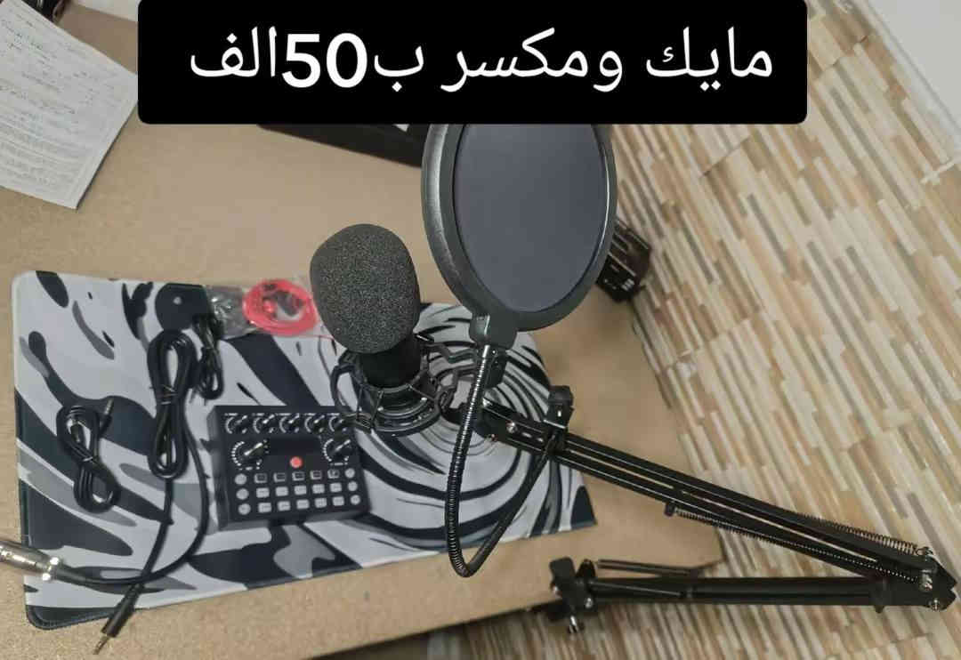 علق اراسلك او واتساب *********** متوفر توصيل
