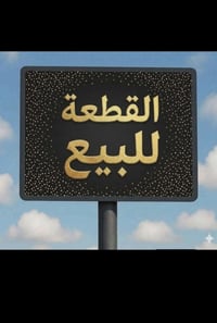 مغرب • ١٠٠م • طابو