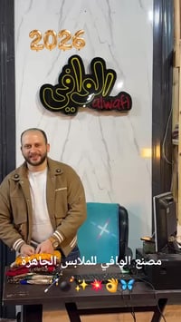 فرش الصيفي • محلات وجملة • مصنع مباشر