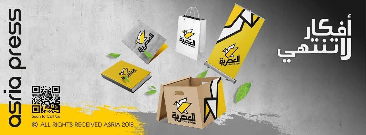 المطبعة العصرية
نوفر جميع خدمات الطباعة باحترافية: ✅ أكياس ورقية وقماشية ✅ فلكسات ✅ بوسترات ✅ كارتات ✅وصولات بروشورات ✅ أختام وجودة طباعة عالية مع أسعار مناسبة للطلب تواصل واتساب ***********-***********  -  ***********
