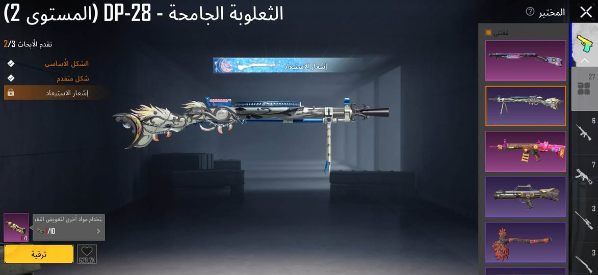 حساب ببجي عالميه مستوى 84
مجموع 66 قليل لل67 

الانجازات 9615

عدد المثك 133 

الاسلحه 27

اغلبهم كل مسج 

 الامفور الثلجي ماكس 

شعبيه مليون ونص 

ربوطات كامله تستلم 

مكاني بابل حله 

بيع وجه لوجه فقط
السعر 225 الف


**إذا كنت صاحب هذا الإعلان وتريد حذفه لأي سبب، رجاءا أرسل رسالة إلى الدعم الفني**