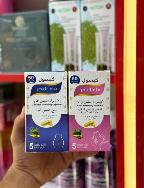 توفر كبسول ماء البحر الاصلي
المنتج الجديد الحصري يمنه 🔥
مسمن نسائي ورجالي☑️

مسمن عام و مسمن وجه☑️

مكمل غذائي وفاتح شهيه

يحتوي على50 كبسوله

الاستعمال👇🏻
كبسوله قبل الافطار و كبسوله قبل العشاء تلاحظين الفرق خلال خمسة ايام فقط

مصنوع من الاعشاب الطبيعية بدون اي اثار جانبيه منتج مجرب

#مسمن #طبيعي #اصلي

السعرر16,500


**إذا كنت صاحب هذا الإعلان وتريد حذفه لأي سبب، رجاءا أرسل رسالة إلى الدعم الفني**