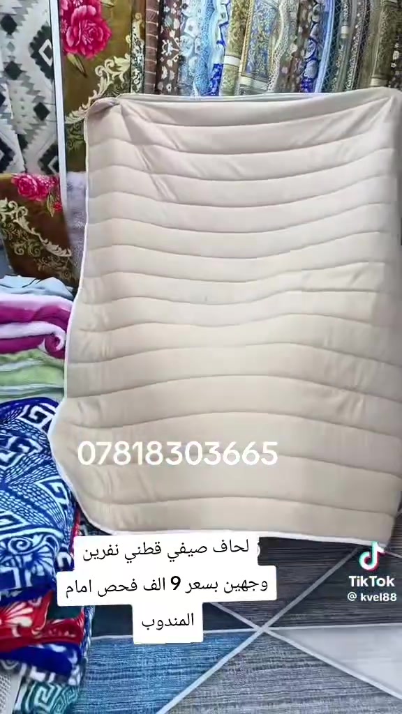 لحاف صيفي قطني ب9🩷


**إذا كنت صاحب هذا الإعلان وتريد حذفه لأي سبب، رجاءا أرسل رسالة إلى الدعم الفني**