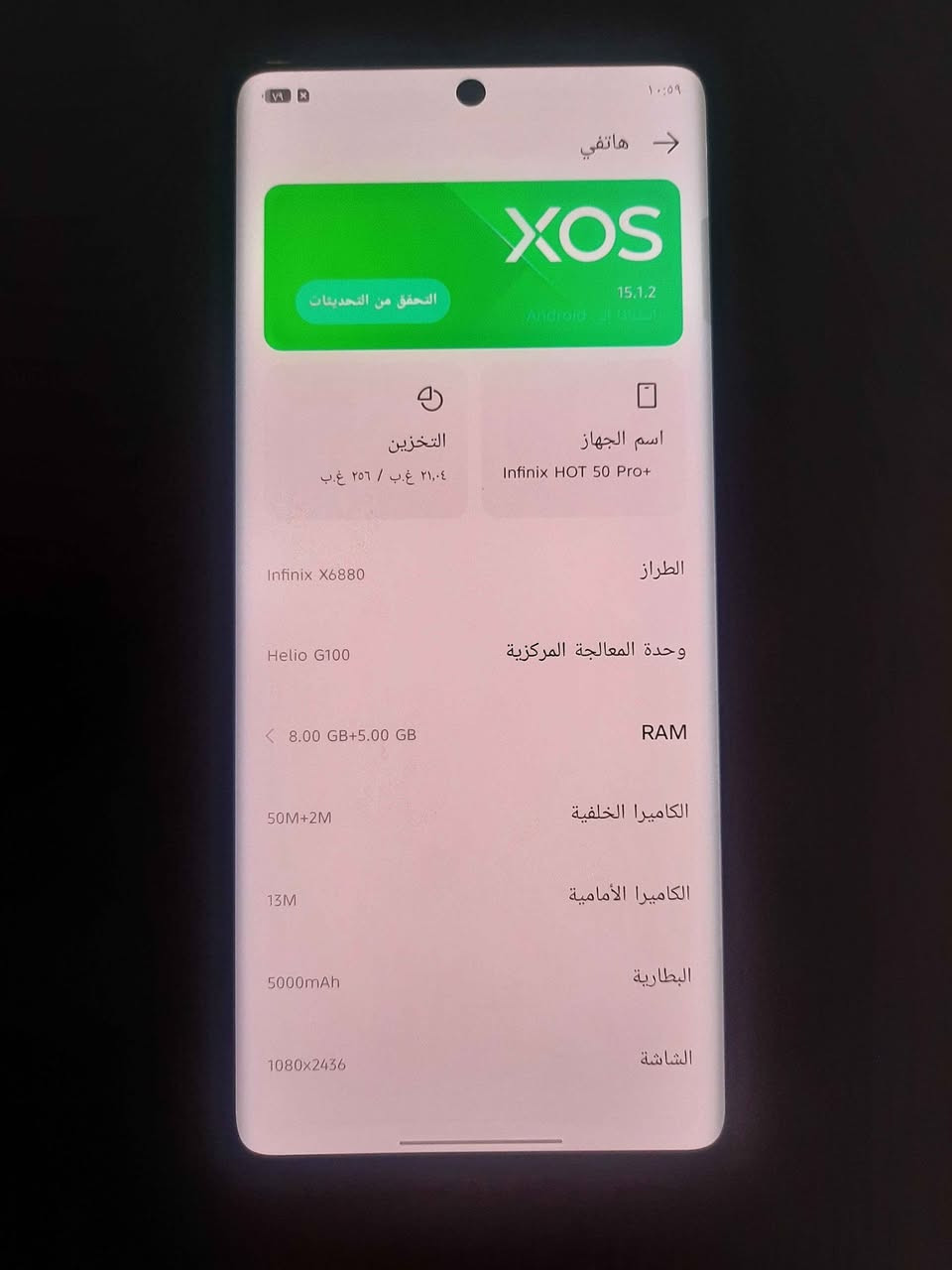 سلام عليكم 
انفلنكس هوت 50برو بلاص
ذاكره 256
رام 16
الكاميره خلفيه 50+2m
الكاميره الأماميه 13m
البطاريه 5000Ah
الشاشه 1080x243
دبل سيم كرد
شاشه 120هيرتز
بصمه بلشاشه 
صوت ستريو 
جهاز اي خلل مابي ممفتوح
ونضيف كلشي مابي
فقط من جوا ضربه كلش ناعمه بل شاصي  وممئثر ابد
مكاني بغداد حي او 
سعر 190 وبي شي بسيط بغداد, العراق


**إذا كنت صاحب هذا الإعلان وتريد حذفه لأي سبب، رجاءا أرسل رسالة إلى الدعم الفني**