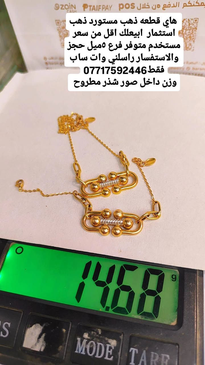 متوفر ذهب لاستثمار ابيعلك حاليا مثقال مع الاجور ١مليون و١٣٠ وسعر يتغير بلحظات سبب اونصه ذهب  عرض متوفر فقط ٥ميل


**إذا كنت صاحب هذا الإعلان وتريد حذفه لأي سبب، رجاءا أرسل رسالة إلى الدعم الفني**