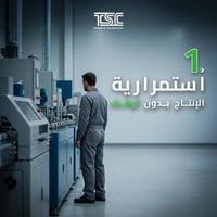 ليش المصانع تحتاج UPS؟ Why do factories need a UPS? ------------------...