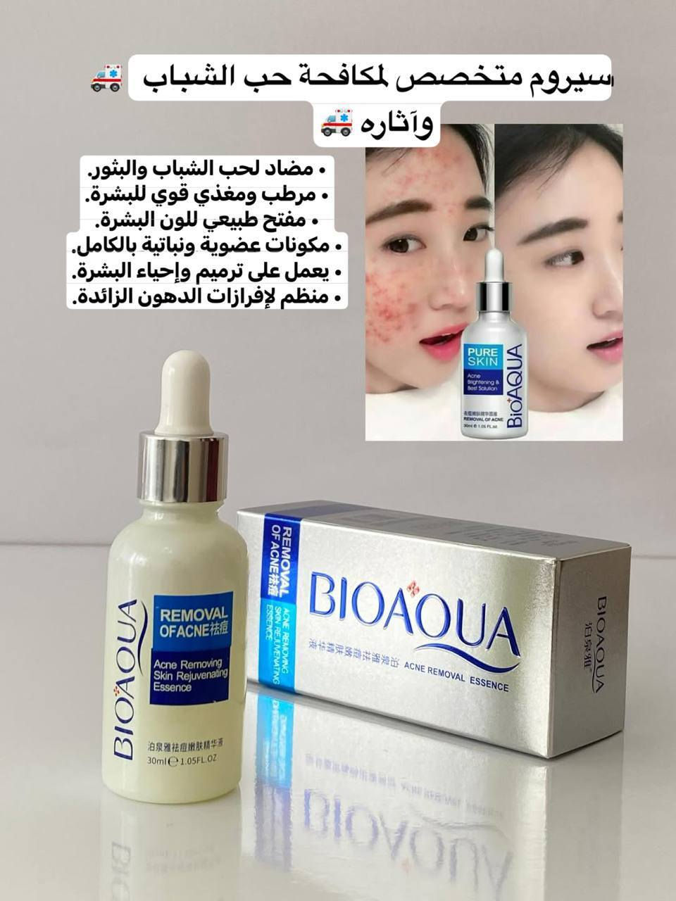 😍بكج بيو اكوا الجديد 😍

١- فوم غسول ضد الحبوب والبثور
✨ ينظّم إفراز الدهون بالبشرة
✨ يساعد بعلاج حبوب الوجه وآثارها
✨ مناسب للبشرة الدهنية والمختلطة
✨ ينظّف البشرة بعمق ويقلّل المسام الواسعة
✨ يرطّب وينعّم البشرة
✨ يساعد بتفتيح وتوحيد لون البشرة
✨ يقلّل البقع وآثار الحبوب
✨ ينقّي البشرة ويعطيها نضارة
✨ مناسب للبنات والشباب 💖

🌸 ٢- كريم ضد الحبوب
✨ يخفف الحبوب بسرعة
✨ يقلّل الرؤوس الحمراء والملتهبة
✨ يتحكم بدهون البشرة
✨ يرطّب ويغذي البشرة
✨ يساعد بمنع آثار الحبوب والبقع
✨ يفتح البشرة ويصلح التلف
✨ يحتوي على خلاصة الخيار 🥒 وزيت الزيتون 🫒 والكولاجين وفيتامين E
✨ يهدّي التهيج وآثار الشمس
✨ يساعد بتجديد البشرة وترميمها

💧 ٣- سيروم ضد الحبوب
✨ يحسّن مرونة البشرة
✨ يساعد بإصلاح البشرة المتضررة
✨ ضد الحبوب وآثارها والبقع
✨ ينظّم الدهون الزائدة
✨ ترطيب قوي ولمعة صحية للبشرة
✨ يساعد على التفتيح الطبيعي
✨ تركيبة نباتية وأورغانيك

سعر العرض خاص


**إذا كنت صاحب هذا الإعلان وتريد حذفه لأي سبب، رجاءا أرسل رسالة إلى الدعم الفني**