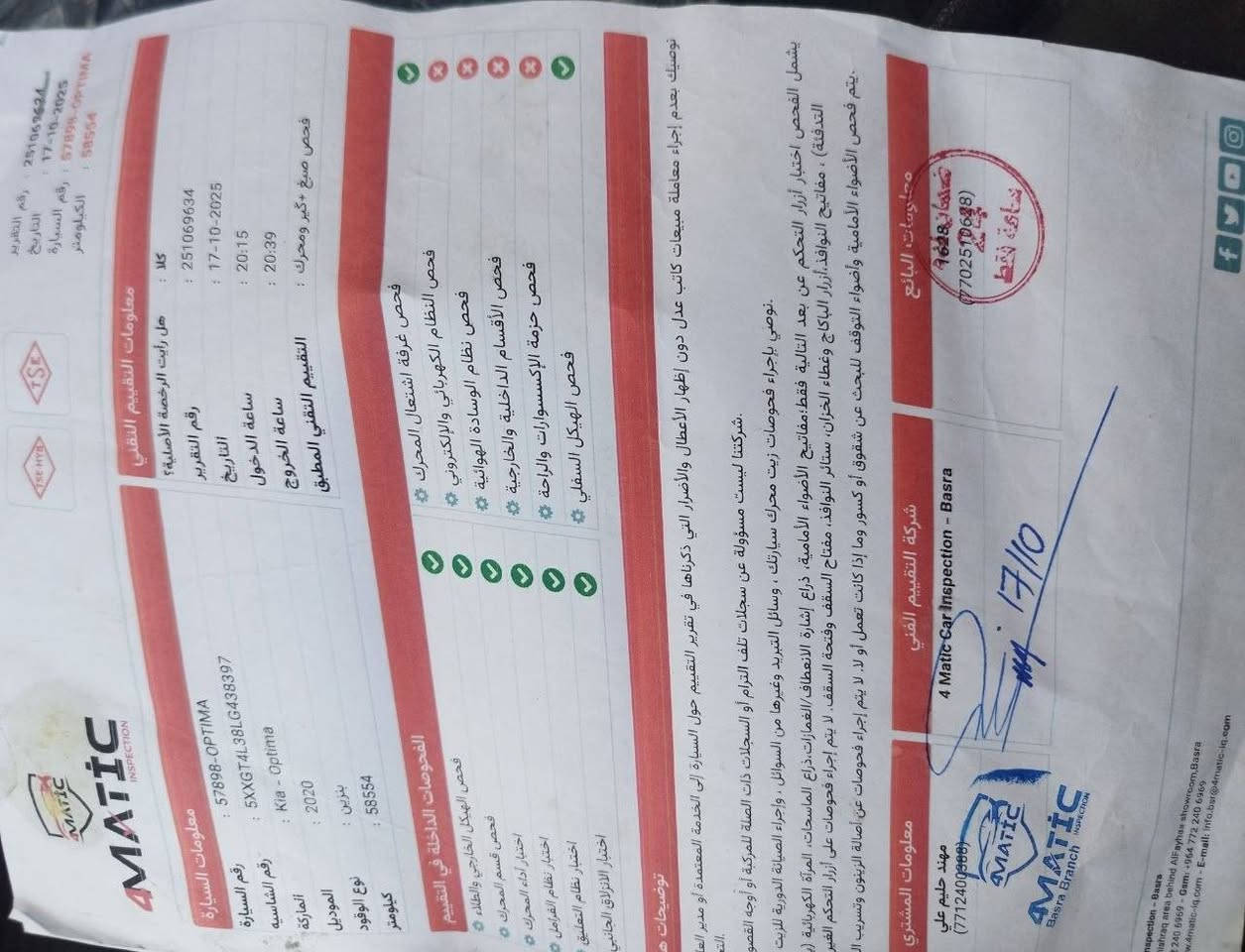كيا اوبتيما امريكي 2020
رقم انجليزي بأسمي ثاني يوم مداور ماشية 73 الف
السعر 125 ناصرية مركز


**إذا كنت صاحب هذا الإعلان وتريد حذفه لأي سبب، رجاءا أرسل رسالة إلى الدعم الفني**
