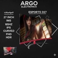 Argo Esports D27 • 27 بوصة • 165Hz IPS