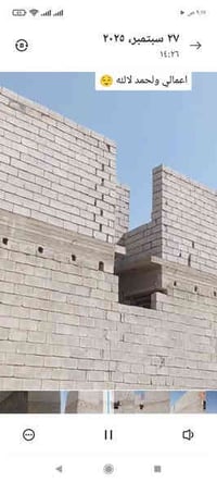 خلفة بناء • متفرغ • قطعي ويومية