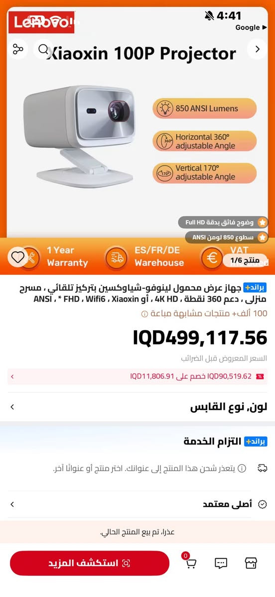 Lenovo كبس شركة حتى الكارتون داتا شو 

مكاني بغداد توصيل ماعندي السعر 250 الف فحصته فقط

***********
