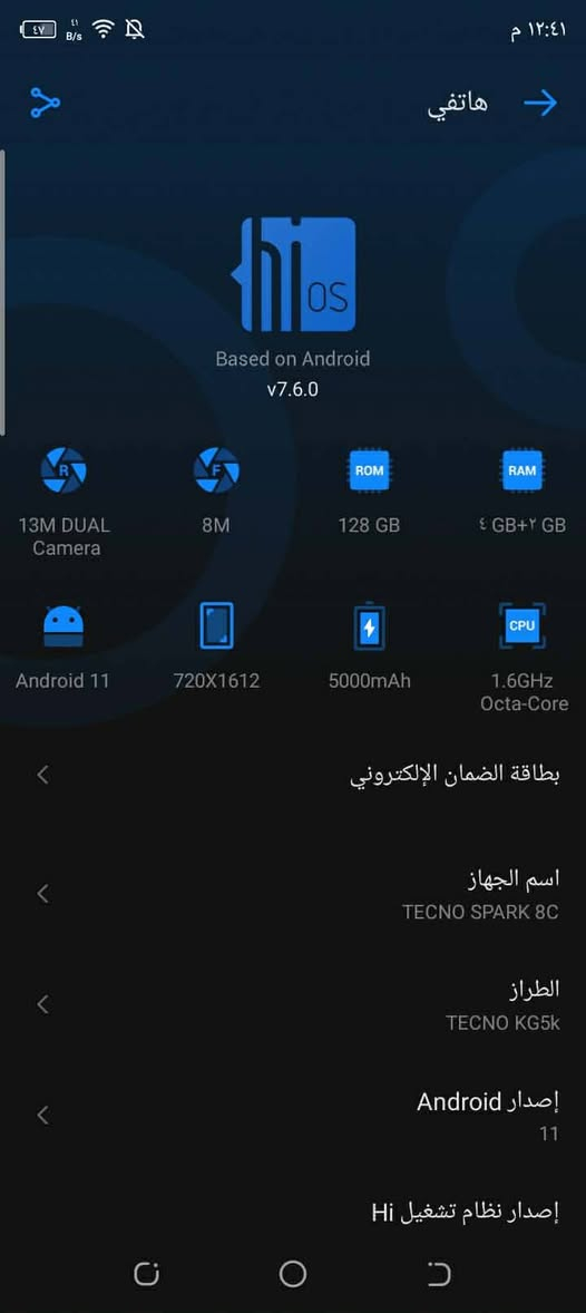 جهاز TECNO KG5kاللبيع مداخل تصليح ب110
***********
