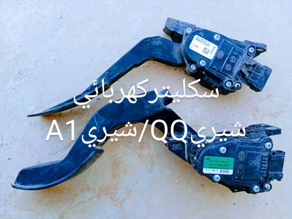 (بسم الله الرحمن الرحيم)
يوجد مواد احتياطيةشيريQQ
گير/محرك/ابواب/منضومةتبريد/تايرات/وياله/منضومةگير/كشنات/پردات/جامات/شتريدموجودبلادي
مكان//كركوك كركوك, العراق


**إذا كنت صاحب هذا الإعلان وتريد حذفه لأي سبب، رجاءا أرسل رسالة إلى الدعم الفني**