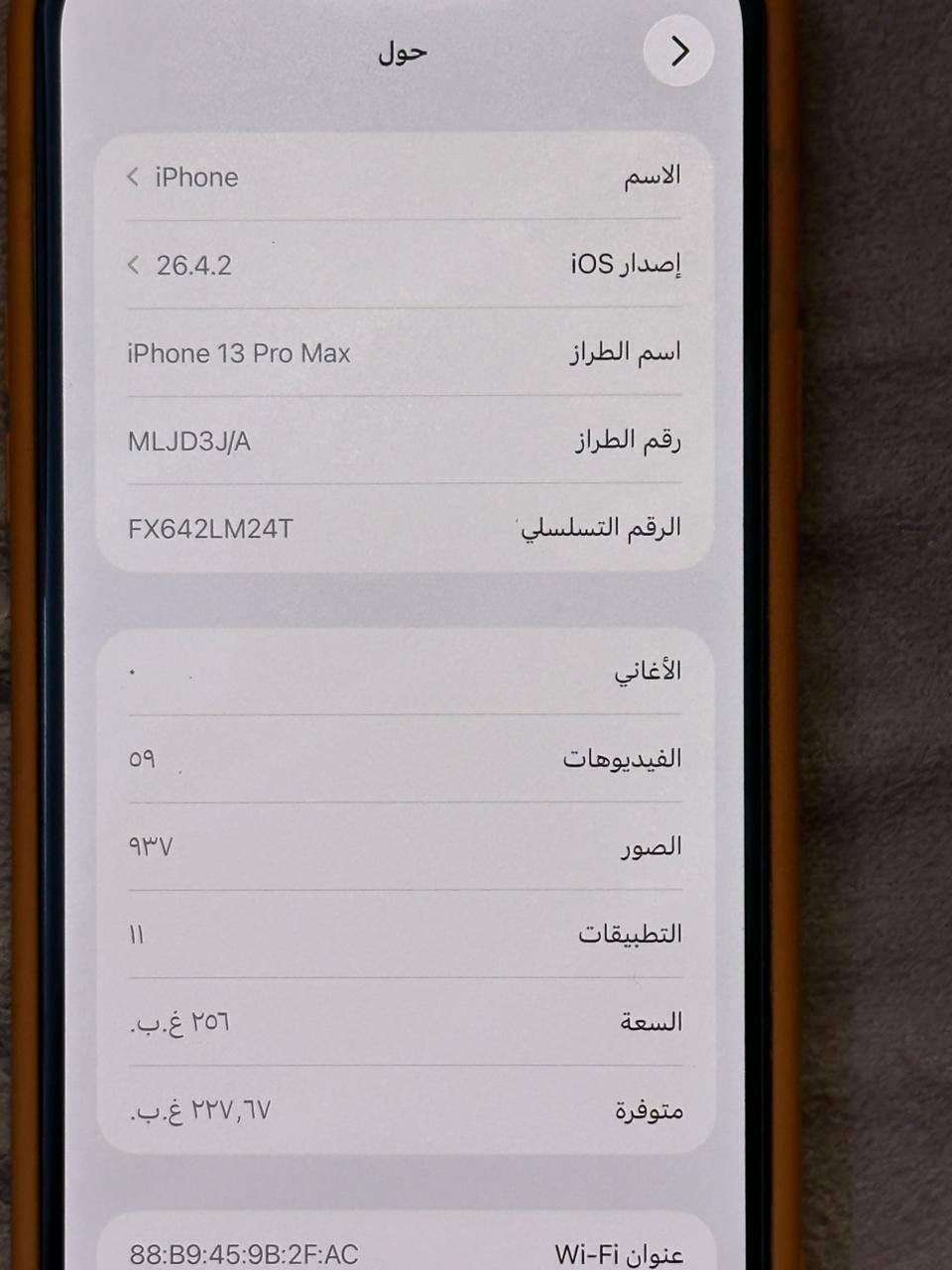 سلام عليكم جهاز 13,برو ماكس نضيف ما مفتوح ذكره 256بطاريه 83  . شراي رقم ***********
