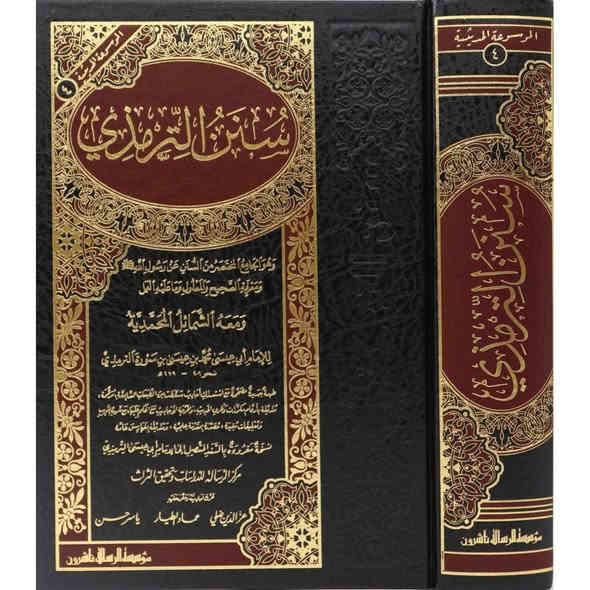 كتاب صحيح البخاري
كتاب صحيح المسلم
كتاب سنن الترمذي
 

—--
يوجد لدينا خدمة التوصيل لجميع المحافظات العراق ب 5 الاف 
او لتواصل عن طريق واتس اب 
***********
________
#reelschallenge #localeconomy #BOOMchallenge #العراق #realestate #weather #business #كركوك #businesspromotion #WeatherAlert #sale
