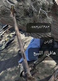 كاردن • هانفي