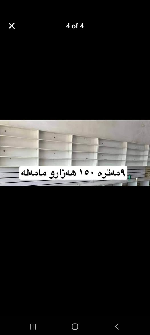 ئه وره فإنه ى دوكان بوفروشتن


**إذا كنت صاحب هذا الإعلان وتريد حذفه لأي سبب، رجاءا أرسل رسالة إلى الدعم الفني**