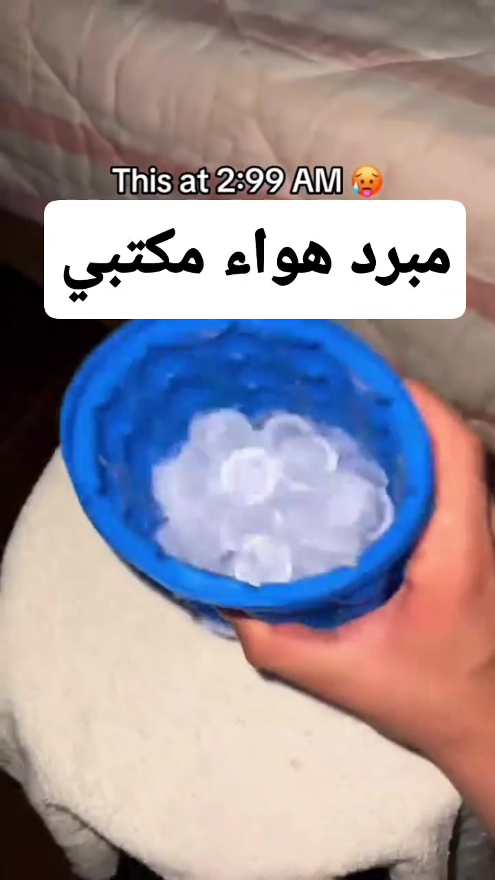 تريد شي يبرد عليك #بصيف؟..
لكيتلك الحل مبرد هواء الذكي 
#تدعم  الشحن السريع 22ساعة+  مشتغلة الكميات محدودة اشمنتظر #أطلبة الان


**إذا كنت صاحب هذا الإعلان وتريد حذفه لأي سبب، رجاءا أرسل رسالة إلى الدعم الفني**