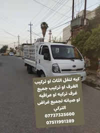 نقل أثاث • تركيب وصيانة • جميع المحافظات
