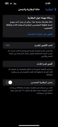 آيفون ١٣ برو ماكس • بطارية ٧٧٪ • بعقوبه التحرير