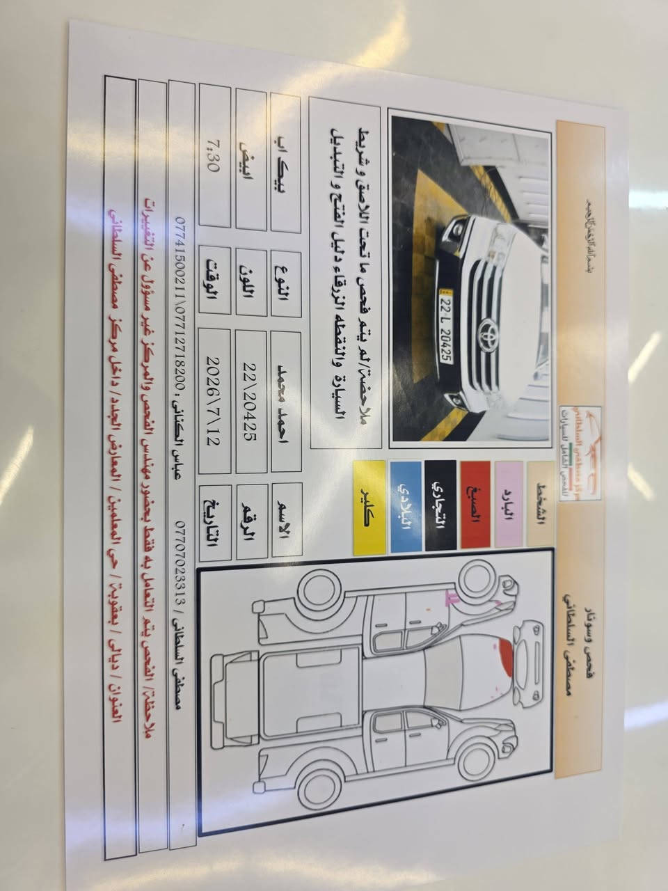 سلام عليكم بيكم موديل ٢٥ رقم شمالي شركة ساز فول مواصفات ماشيه ٣٣ كير اوتوماتيك سونار مرفوق بالمنشور عنوان ديالي بعقوبه سعر ٢٨٠/ *********** تصل وبيك خير وتدلل
