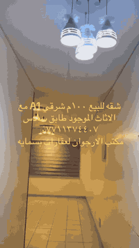 شقه للبيع بل A1عمارة112طابق 6 بيها 4سبالت وكاونتر جديد  وغرفة نوم واصل 55مليون مامطلوبة الشقة نضيفة الاستفسار ***********
