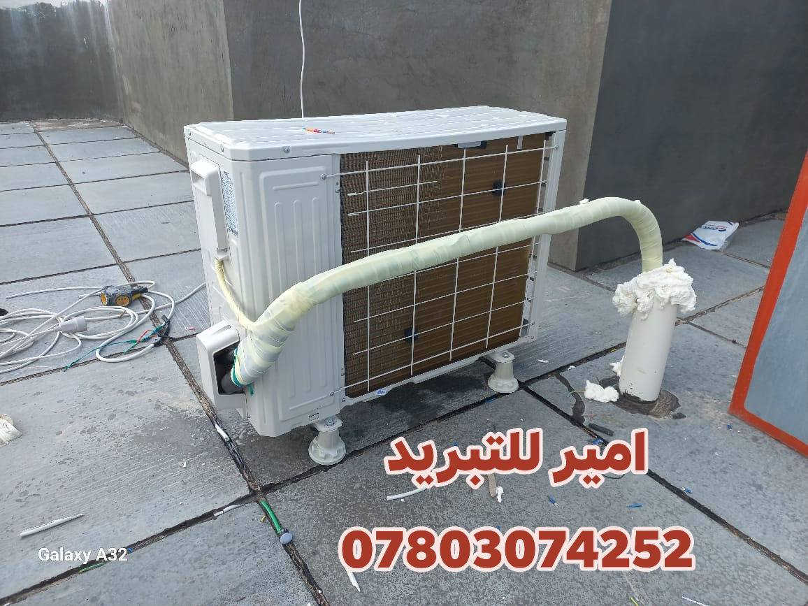 ‏صيانة وتنصيب انواع السبالت
‏
‏شد جدید غسل المستعمل
‏
‏ضمان حقيقي في العمل درجة اولى
‏
‏(((نعمل في داخل قضاء بلد وخارج القضاء )))
‏
‏لصيانة انواع السبالت والمكيفات
‏
‏1 شحن غاز 
‏
‏صيانة الاعطال.
‏
‏غسل وشد المستعمل
‏
‏تحويل السبلت من مكان الى أخر
‏
‏المكيف صيانة وغسل
‏
‏شد السبلت الجديد
‏
‏ملاحضة الاسعار بما يرضي اللة والمقابل
‏
‏بادرة امير البلداوي 
***********
