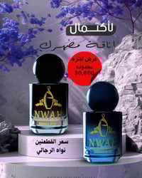 عروض • مكياج