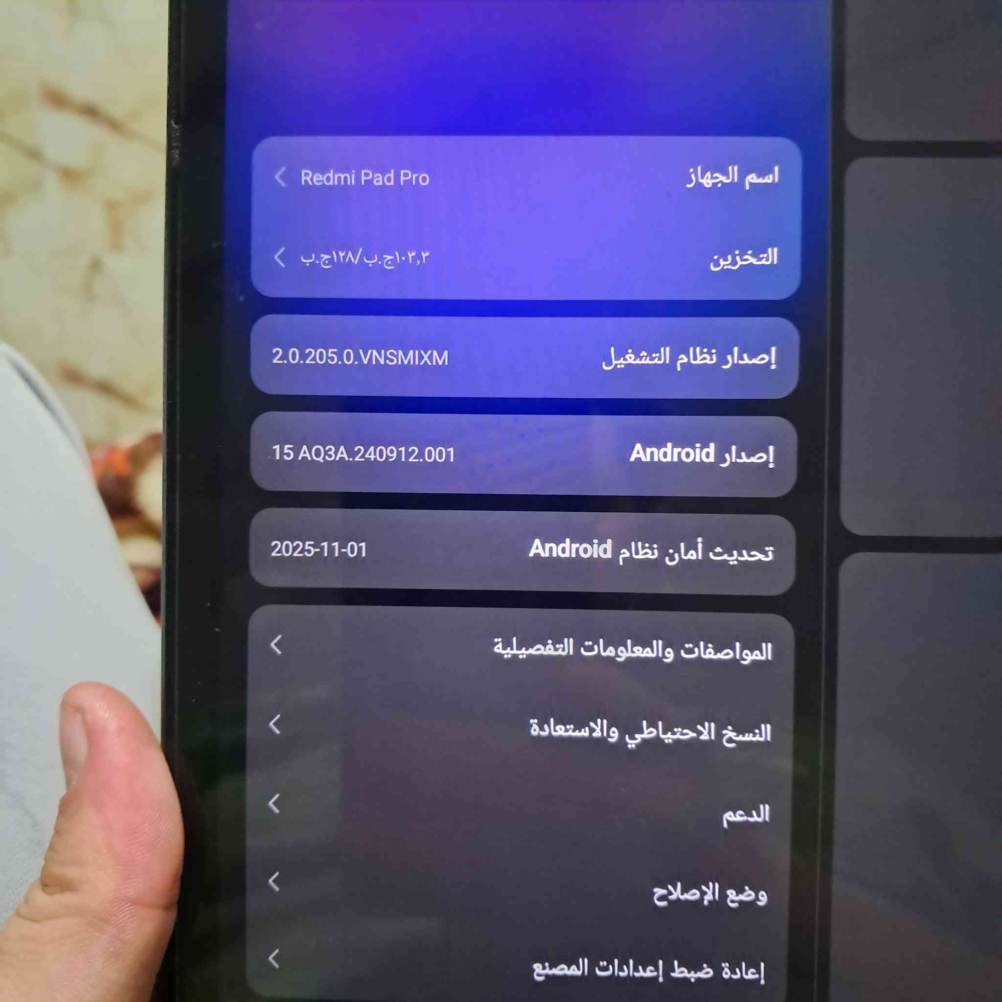 السلام عليكم
ايباد ريدمي باد برو 

ذاكرة 128

البطارية 10000

حجم الشاسة 12.1

مكاني مدينة الصدر


**إذا كنت صاحب هذا الإعلان وتريد حذفه لأي سبب، رجاءا أرسل رسالة إلى الدعم الفني**