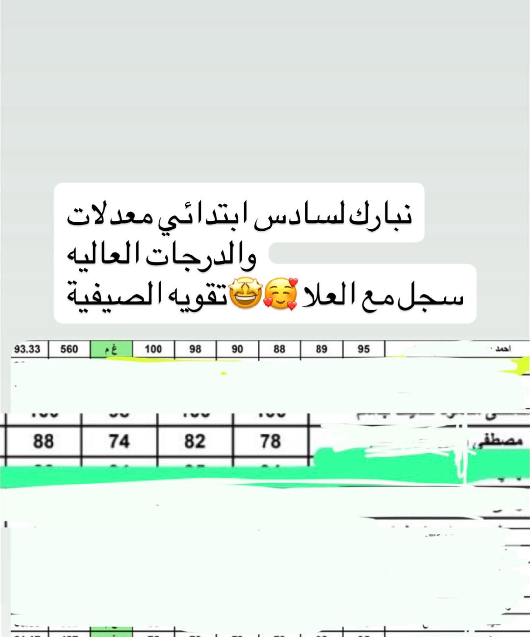 سجل الان تقويه عطله صيفية كافه مواد والمراحل خصم للاخوه محاضره تجربه مجانا🤩🤩🤩
ضمان نجاح 
للاستفسار خاص او واتس ***********☎️
قرب مولده مصريه او فرع مختار
