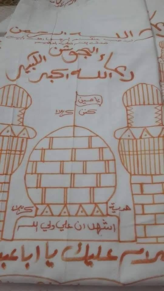 الكتابة على الكفن   وفق قياسات شرعية وافضل انواع القماش الثخين ابو عرضين الخام يتضمن ٩ قطع مكتوب ع كل القطع 
للمزيد من التفاصيل مراسله الحساب
ارفعو المنشور بكتابة (ياالله يارزاق) 
نسأل الله التوفيق وحسن الخاتمة


**إذا كنت صاحب هذا الإعلان وتريد حذفه لأي سبب، رجاءا أرسل رسالة إلى الدعم الفني**