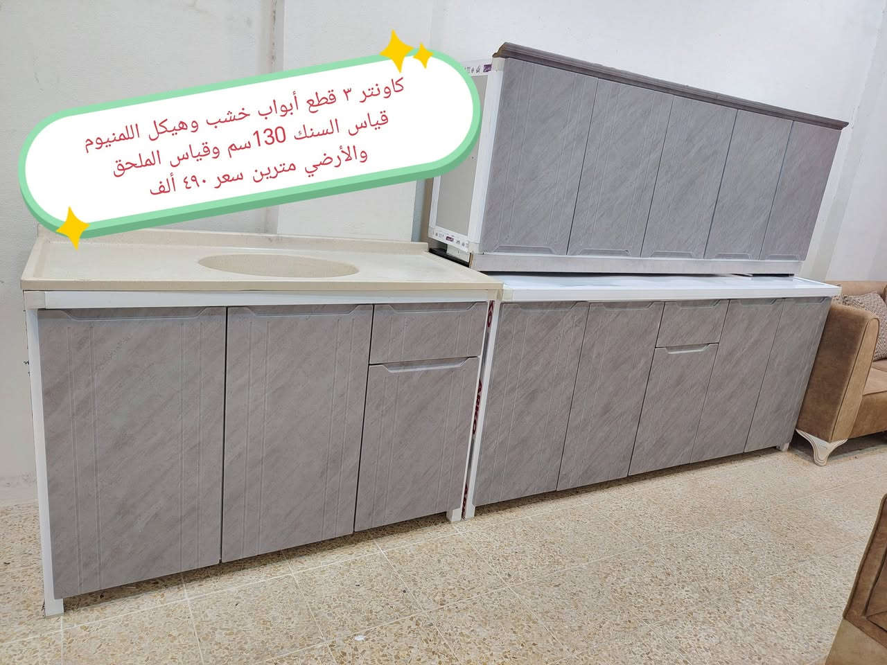 إذا عندك كاونتر وتريد معارضه حسب الاتفاق 
أثاث منزلي مستعمل للبيع أثاث حديث ونضيف مكاني موصل حي المهندسين *********** يوجد توصيل داخل الموصل
