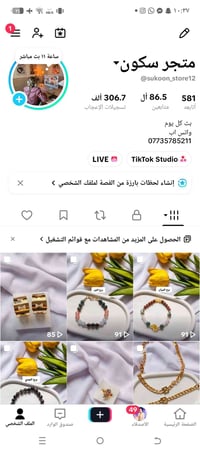 بث ١١ • بيع مباشر • توصيل