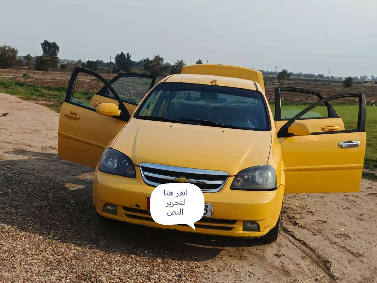 اوبترا 2011 مشروع وطني بئسمي كير ومحرك كفاله ب 55 وبيه مجال الشراي يتصل.
***********
