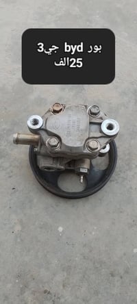 بسمايه • بغداد • قطع غيار