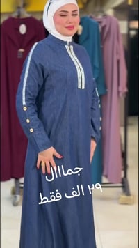 ملابس • للبيع