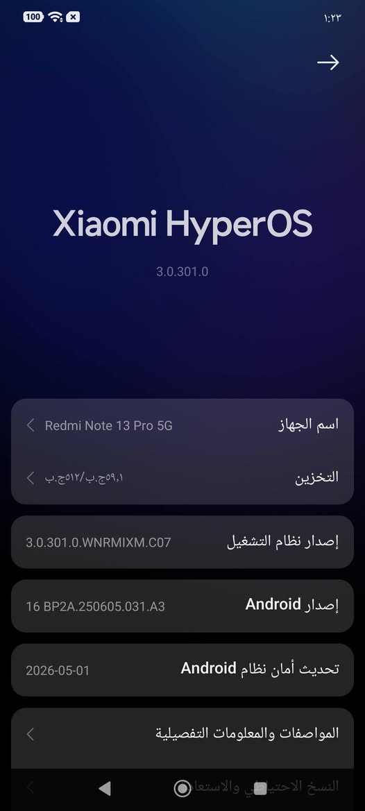 هاتف ريدمي نوت 13 برو 5G
- **كاميرا قوية ثلاثية:** 200 MP الخلفية + 8 MP واسعة + 2 MP ماكرو لالتقاط تفاصيل رائعة  
- **سيلفي ممتاز:** 16 MP تصوير فيديو حتى 1080p@60fps  
- **أداء قوي:** معالِج كوالكوم سناب دراجون 7s جين 2  
- **ذاكرة وتخزين كبيرة:** 12+12 جيجابايت رام / 512 جيجابايت تخزين  
- **شاشة مبهرة:** AMOLED 6.67 بوصة، FHD+، 120Hz، سطوع حتى 1800 شمعة  
- **بطارية وشحن سريع:** 5100 مللي أمبير، شحن 67W عبر USB Type-C  
- **حماية قوية:** Gorilla Glass Victus
---
*الجهاز بي ضربة بالشاشة ممأثرة عليه موضحة بالصورة بيع او مراوس السعر 250 الف عنوان حله مركز واتساب ***********
