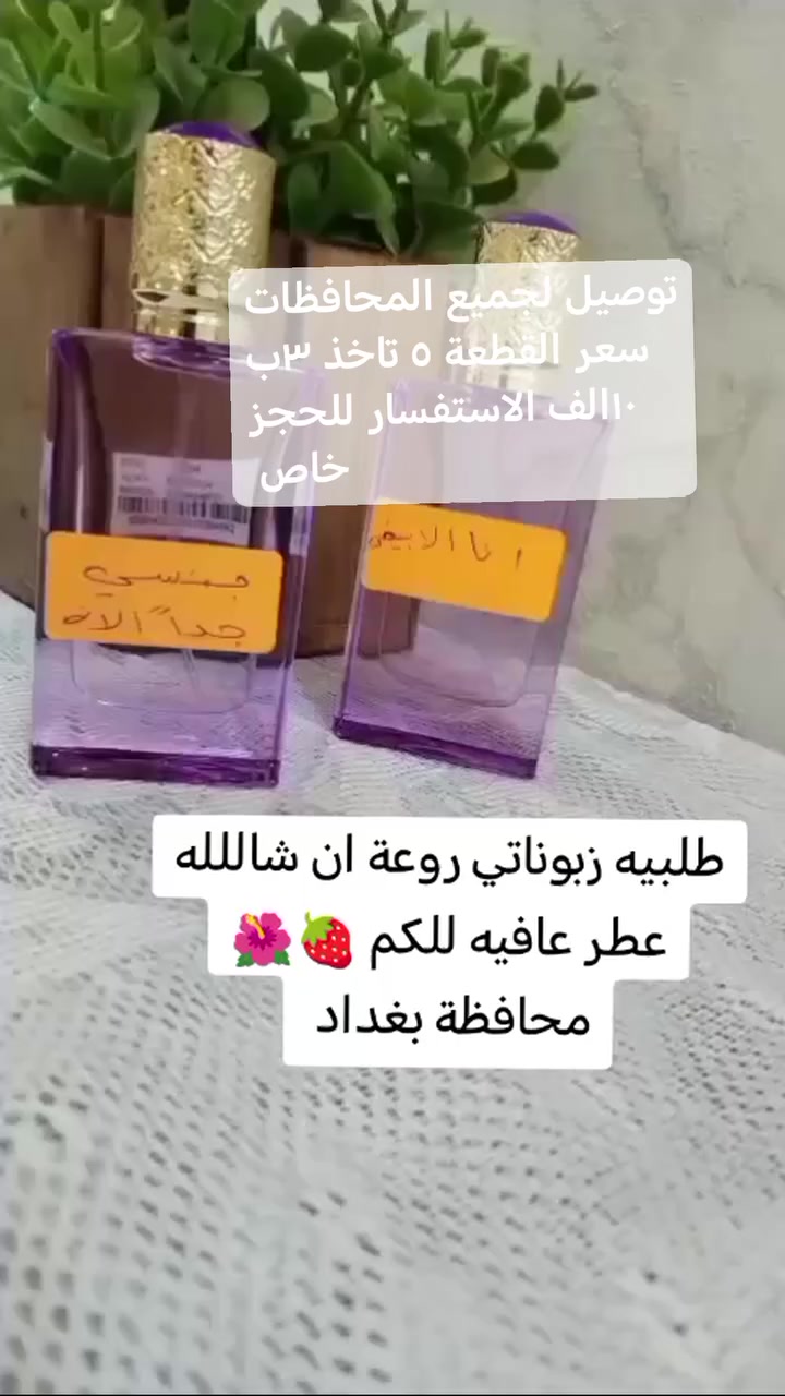 للبيج للبيع عطور نسائي رجالي ثابت وفوحان


**إذا كنت صاحب هذا الإعلان وتريد حذفه لأي سبب، رجاءا أرسل رسالة إلى الدعم الفني**
