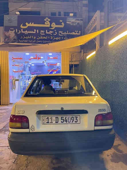 سلام عليكم سياره سايبه موديل 11 سياره مكفوله كفاله عامه عده باب خلفي بي طخه متبين سياره مكفوله كير مكينه تبريد تخم تاير كله جديد صدر امامي خلفي جديد تاريك زيرو حته هلالات بدون تعمير بطاين شركه داخل على بلاد كام شفت جديد سياره بسمي تحويل ثاني يوم سنويه ل 27 هزه جديده سياره على وضعيتها بدون كص هلالات و لا دوس مكان سياره بغداد البياع بضهر بيع المباشر سعر 46 بيها مجال ل طيبن رجاء لحد يكسر بحلال العالم كلشي اكو بل سوك احته ب 10اورق اكو رقم تليفوني ***********شراي ينتصل و اني خادم ل طيبين
