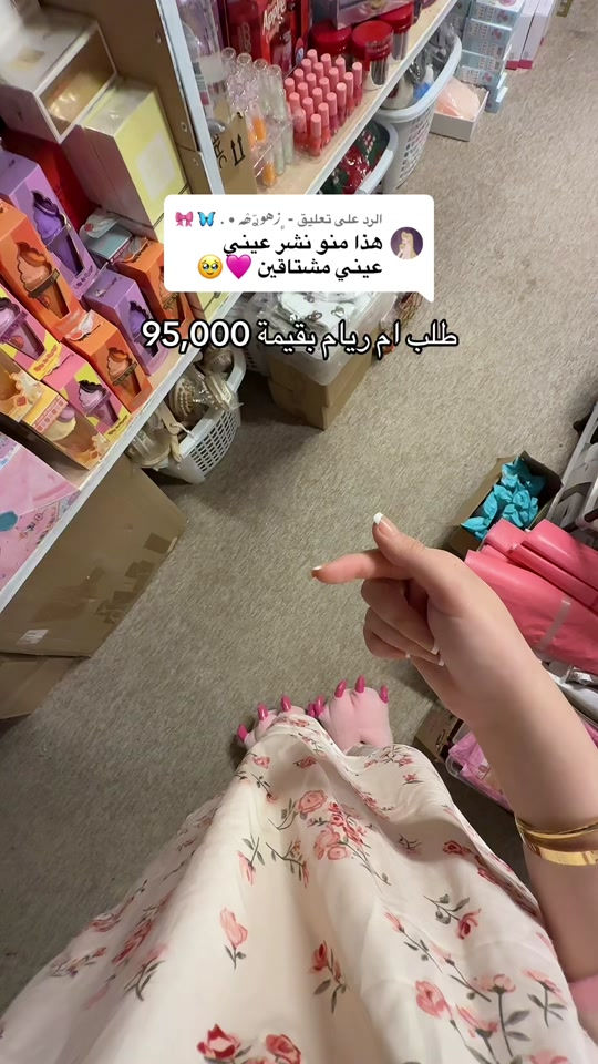 الرد على @- ﮼زهـوــࢪّۿہ • . 🦋 🎀 🤍🤩 #اكسبلورexplore #اكسبلور #نجف #explore #كوزمتك 


**إذا كنت صاحب هذا الإعلان وتريد حذفه لأي سبب، رجاءا أرسل رسالة إلى الدعم الفني**