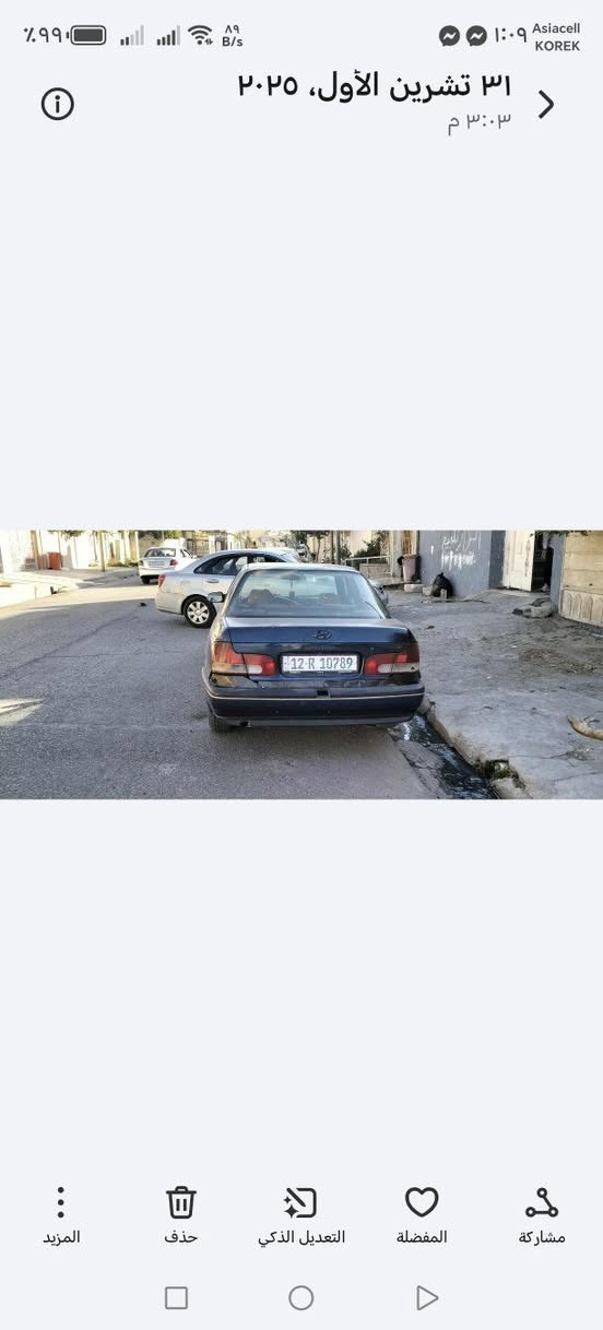 سلام عليكم 
الانتره موديل 1994  رقم اجنبي هزه جديده  سنويه ال 2030
لا صرف ولا نفخ 
سعرها 33 وبيها مجال
***********
***********
الاتصال عالأرقام اني مكلف بالنشر
