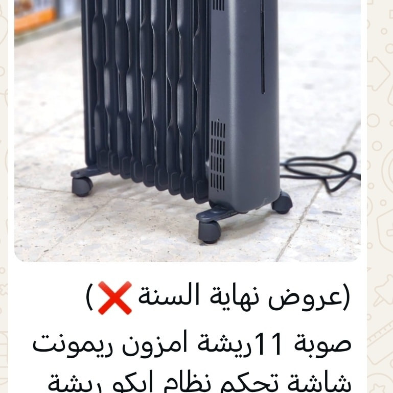 🤩معرض ابوشهد 
يعني الثقه في الاختيار 🤩
 عرووووض رهيبه وبأسعار تنافسيه سارعو قبل نفاذ الكميه هذه عروض استثنائية لاتتفوت مثل ماعودناكم عروض قووويه
راح يكون العرض الاقوى على جميع الاجهزه الكهربائيه وبسعر مميز 🔥🔥🔥🔥🔥🔥

معرض ابوشهد 
📍ناصريه/ سوق الثوره / شارع الكنازوه قرب صيدليه علي هاشم مقابل شارع مدرسة اريدو 
يتوفر خدمة توصيل لجميع محافظات العراق
🚗🚗🚗🚗🚗🚗🚗🚗🚗🚗
للحجز والاستفسار يرجى مراسلتنا على الرقم التاليه
*********** 📞
